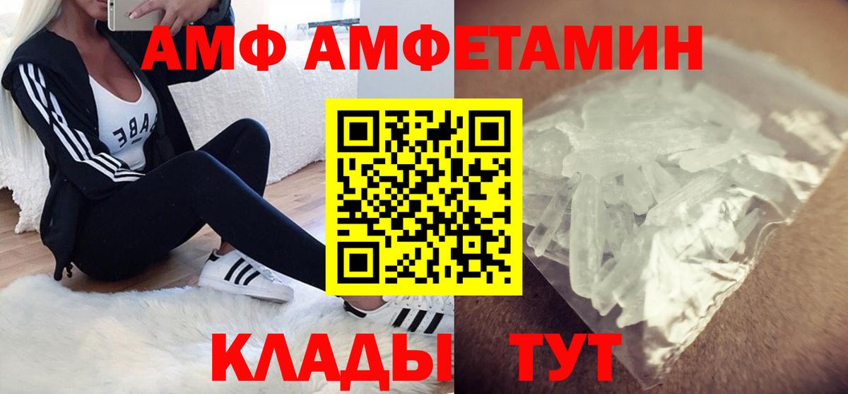Amphetamine  Вход с VPN  Amphetamine  Amphetamine Розовый  Егорьевск 