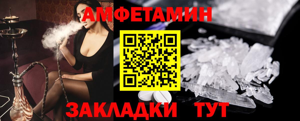 Amphetamine Premium Егорьевск