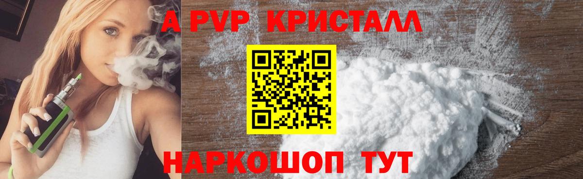 Alfa_PVP мука Егорьевск