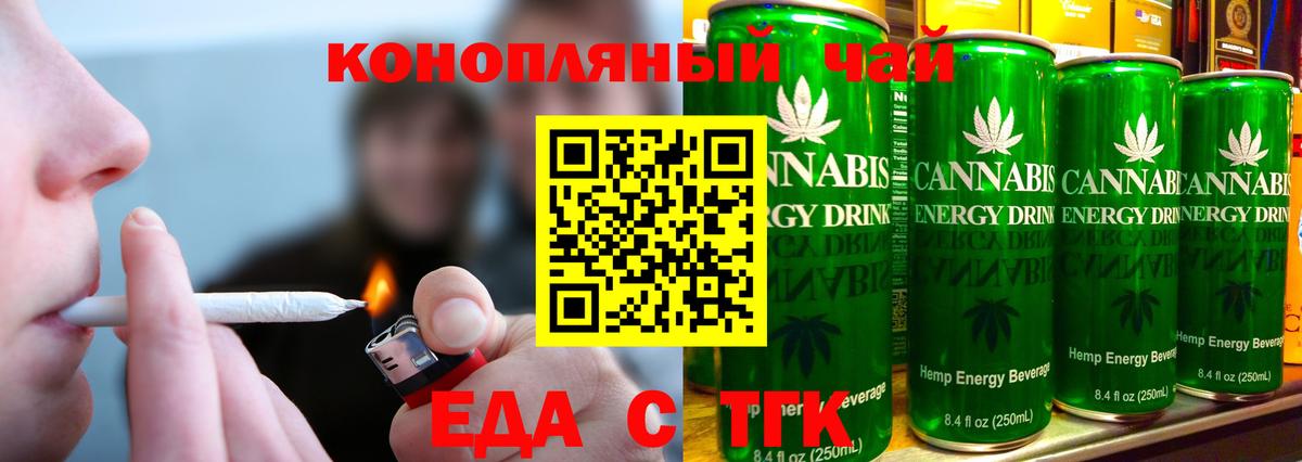 Егорьевск  Cannafood марихуана  Вход с VPN 