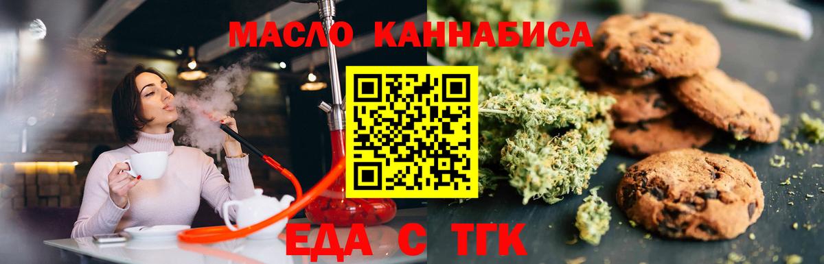 Canna-Cookies марихуана Егорьевск