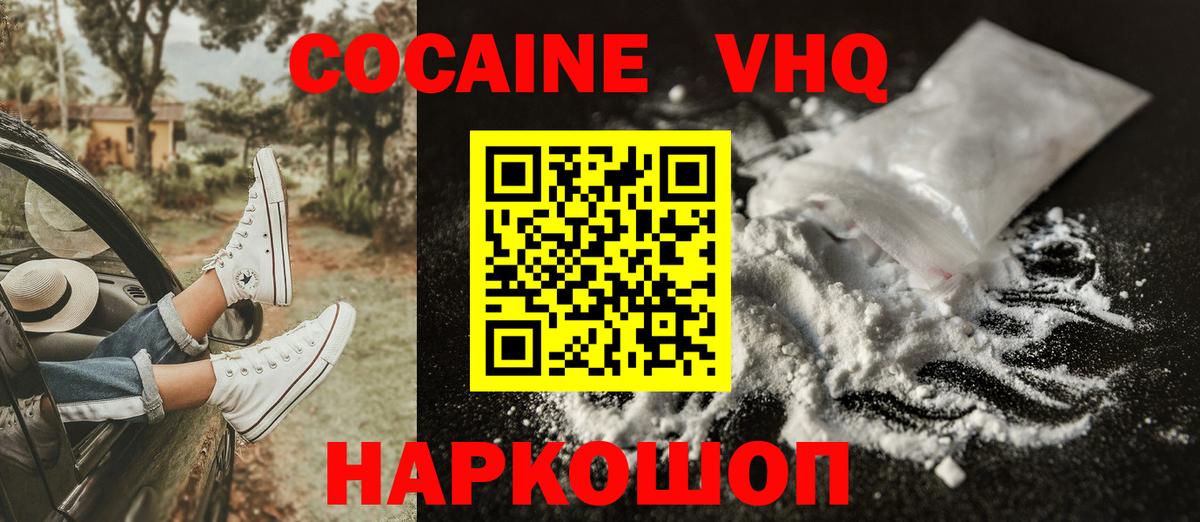 КОКАИН 98% Егорьевск