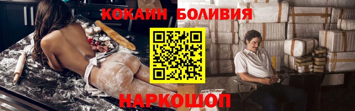 Кокаин  COCAIN FishScale  Вход с VPN  COCAIN Fish Scale  Егорьевск 