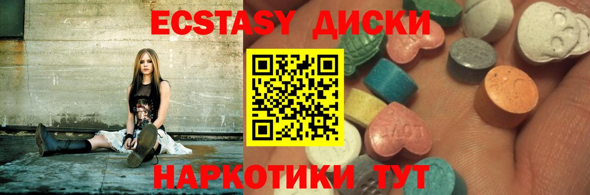 Экстази круглые  где можно купить   Ecstasy  ЭКСТАЗИ 300 mg  Егорьевск  Вход с VPN 