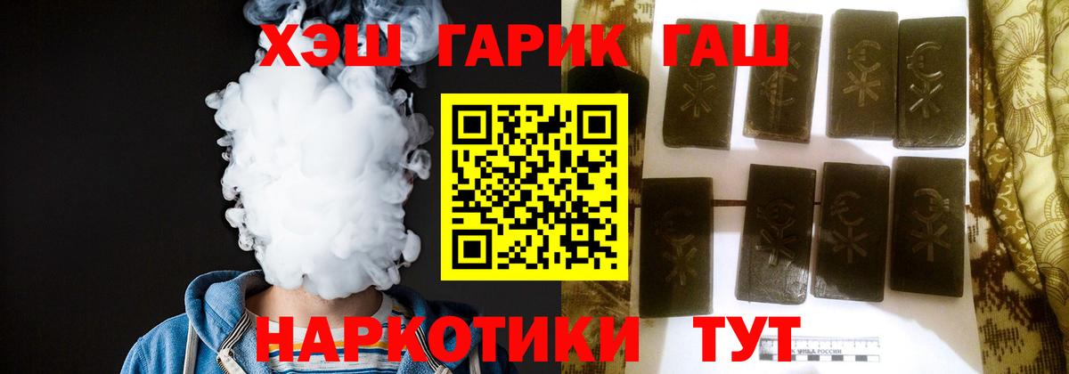 ГАШИШ 40% ТГК  ГАШ VHQ  ГАШИШ  Вход с VPN  Егорьевск 