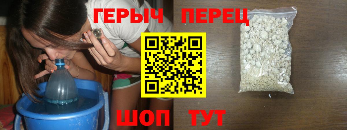 Егорьевск  ГЕРОИН хмурый  Героин  Вход с VPN 