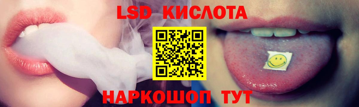 LSD-25 экстази кислота  ЛСД экстази  Лсд 25 экстази ecstasy  Егорьевск  Вход с VPN 