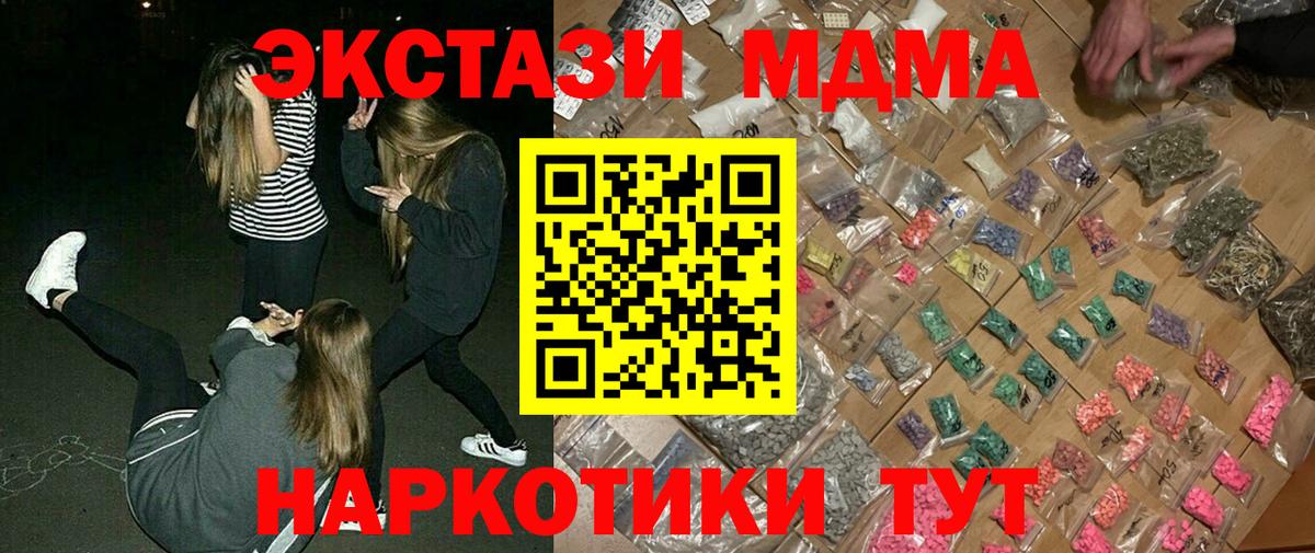 MDMA crystal Егорьевск