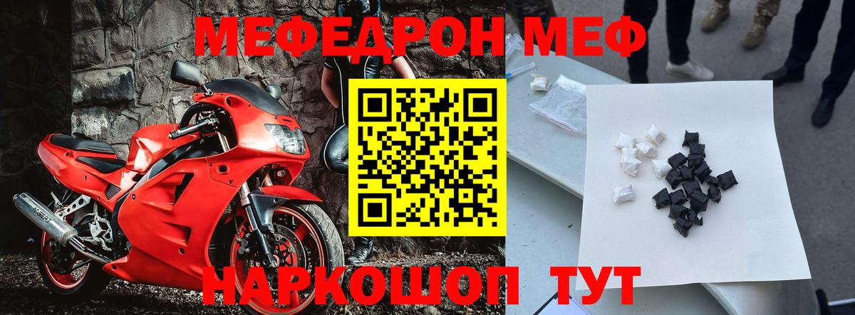 Меф кристаллы Егорьевск