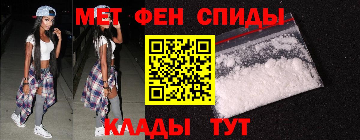 Первитин Декстрометамфетамин 99.9%  Вход с VPN  Егорьевск 
