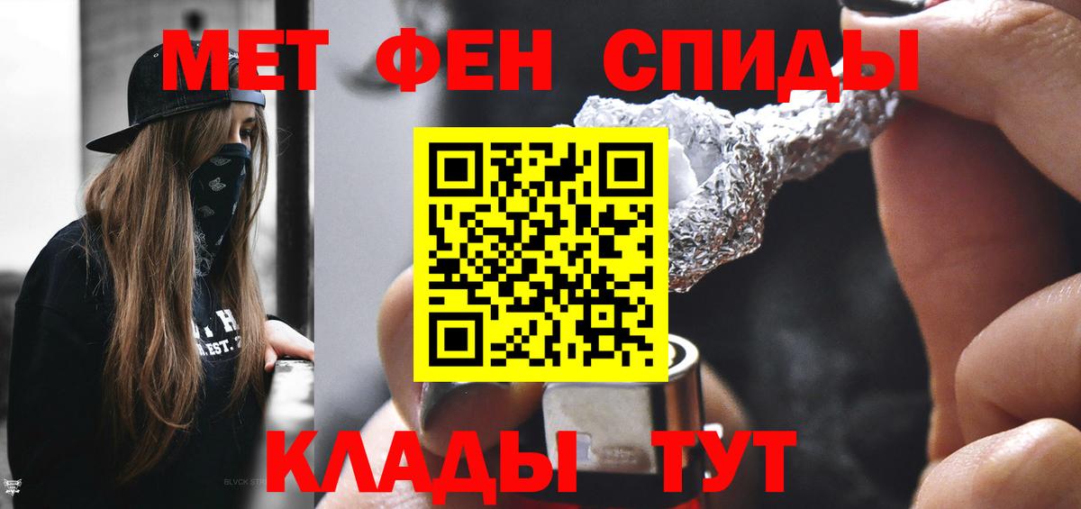 МЕТАМФЕТАМИН мет Егорьевск