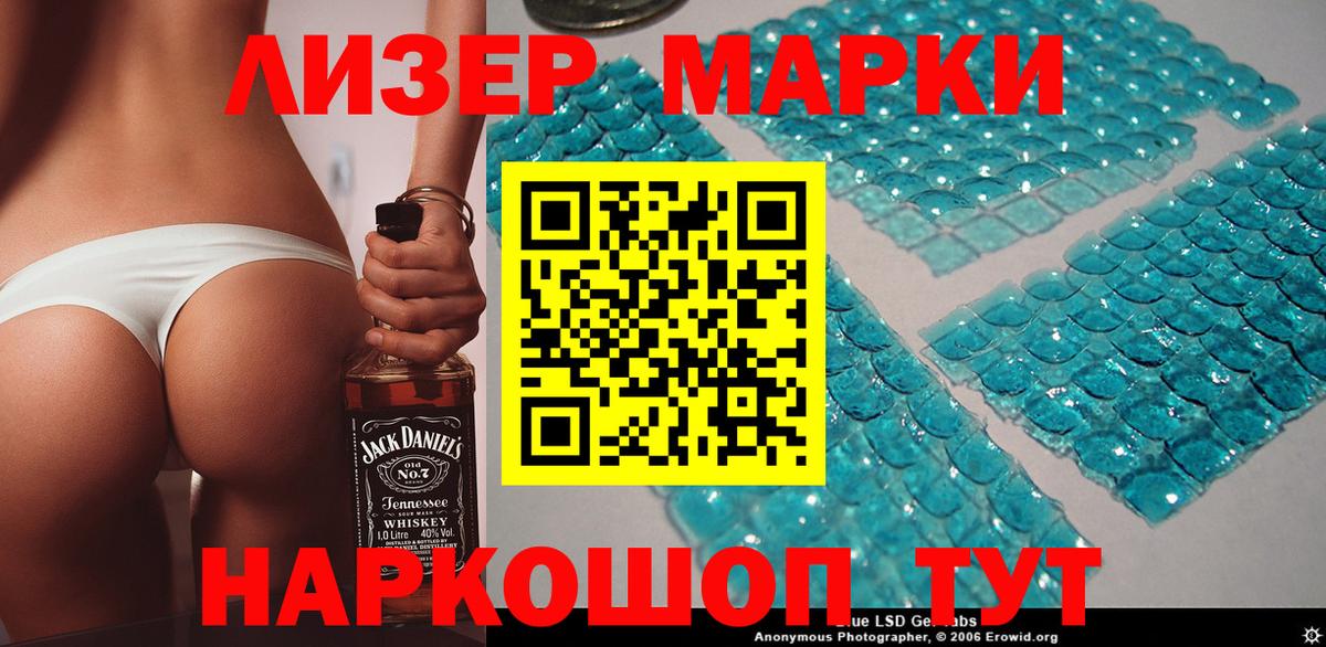 Наркотические марки 1,5мг  Марки N-bome  Егорьевск  Вход с VPN 
