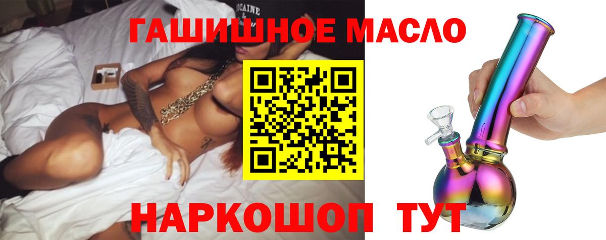 Дистиллят ТГК гашишное масло Егорьевск