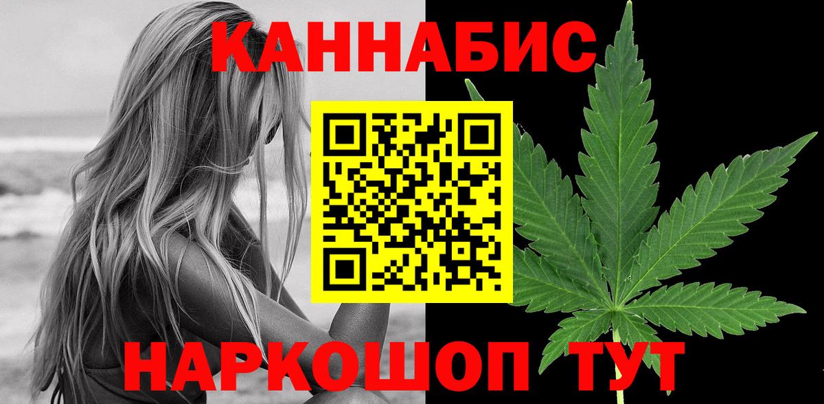 Бошки Шишки SATIVA & INDICA  Вход с VPN  Каннабис LSD WEED  Каннабис тримм  МАРИХУАНА ГИДРОПОН  Егорьевск 