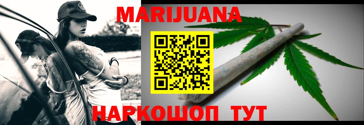 Конопля Amnesia Егорьевск